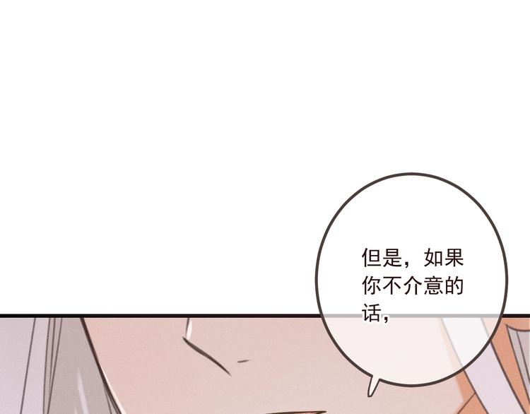 《我男票是锦衣卫》漫画最新章节第77话 谁都不能伤害她免费下拉式在线观看章节第【132】张图片