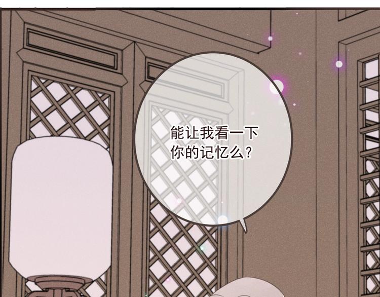 《我男票是锦衣卫》漫画最新章节第77话 谁都不能伤害她免费下拉式在线观看章节第【134】张图片