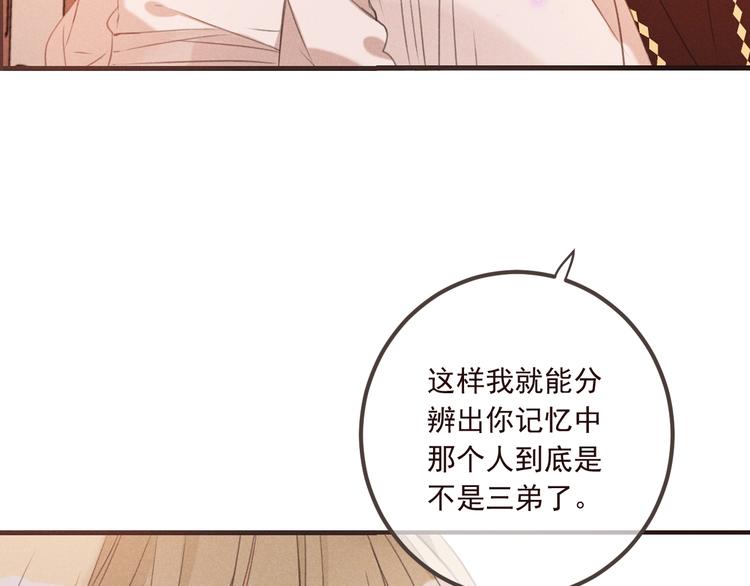 《我男票是锦衣卫》漫画最新章节第77话 谁都不能伤害她免费下拉式在线观看章节第【136】张图片