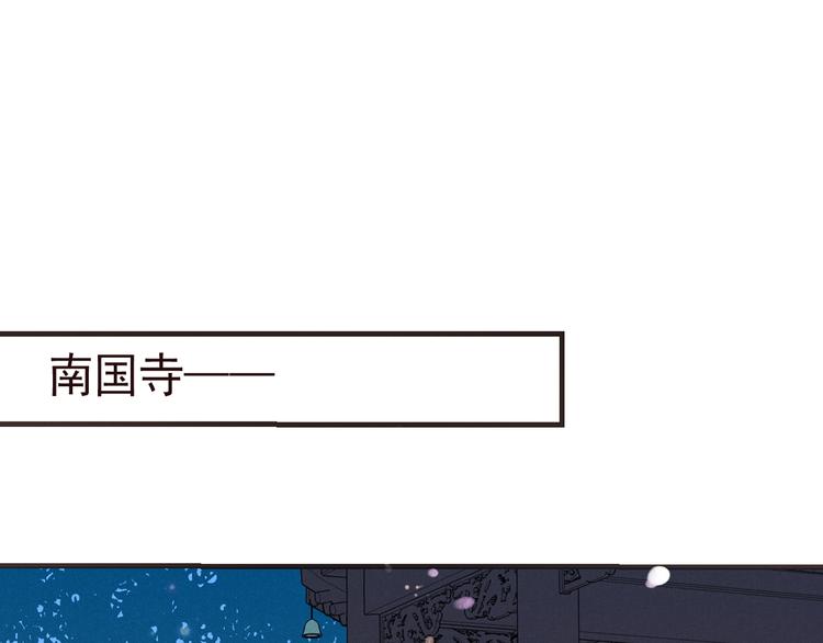 《我男票是锦衣卫》漫画最新章节第77话 谁都不能伤害她免费下拉式在线观看章节第【139】张图片