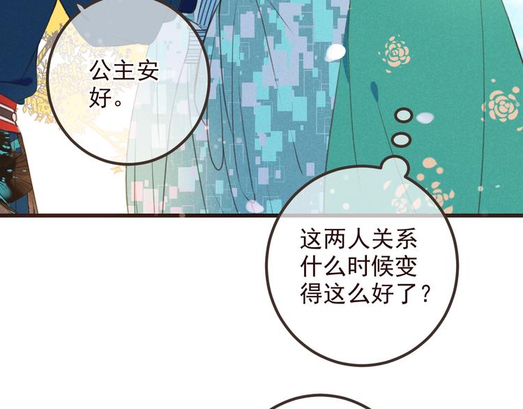 《我男票是锦衣卫》漫画最新章节第77话 谁都不能伤害她免费下拉式在线观看章节第【14】张图片