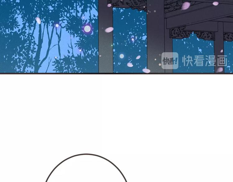 《我男票是锦衣卫》漫画最新章节第77话 谁都不能伤害她免费下拉式在线观看章节第【140】张图片