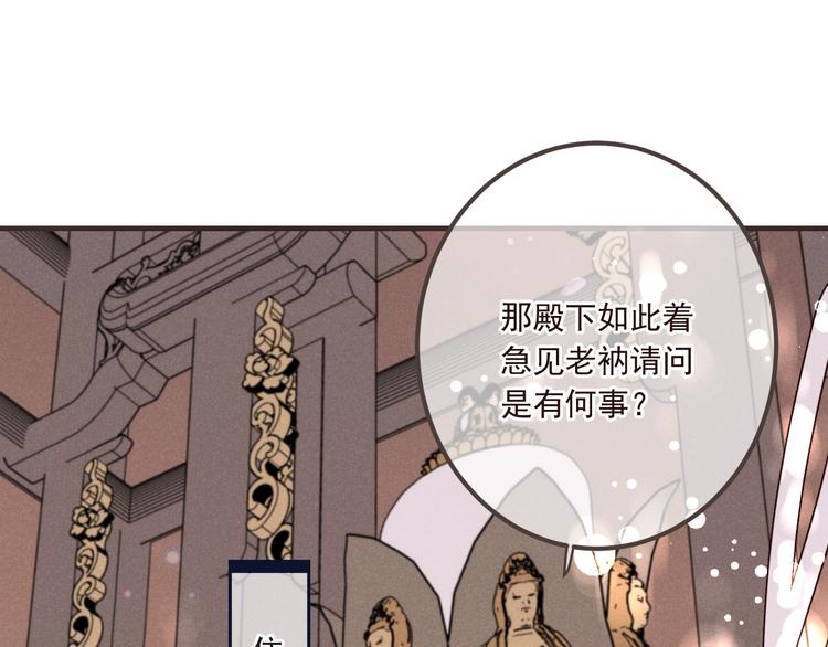 《我男票是锦衣卫》漫画最新章节第77话 谁都不能伤害她免费下拉式在线观看章节第【142】张图片