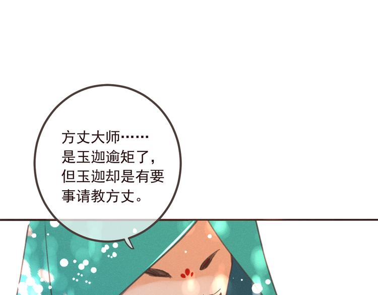 《我男票是锦衣卫》漫画最新章节第77话 谁都不能伤害她免费下拉式在线观看章节第【144】张图片