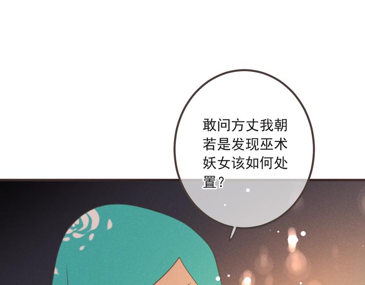 《我男票是锦衣卫》漫画最新章节第77话 谁都不能伤害她免费下拉式在线观看章节第【147】张图片