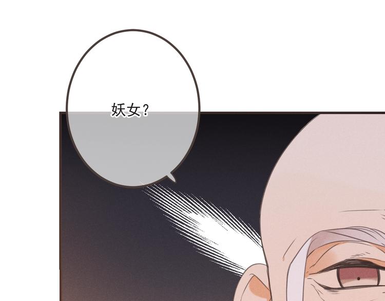 《我男票是锦衣卫》漫画最新章节第77话 谁都不能伤害她免费下拉式在线观看章节第【149】张图片