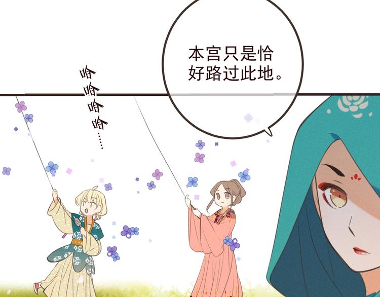 《我男票是锦衣卫》漫画最新章节第77话 谁都不能伤害她免费下拉式在线观看章节第【15】张图片