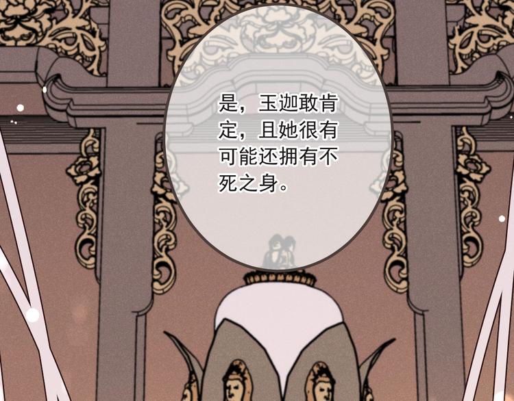 《我男票是锦衣卫》漫画最新章节第77话 谁都不能伤害她免费下拉式在线观看章节第【152】张图片