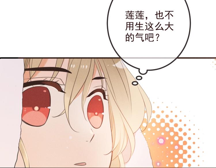 《我男票是锦衣卫》漫画最新章节第77话 谁都不能伤害她免费下拉式在线观看章节第【158】张图片