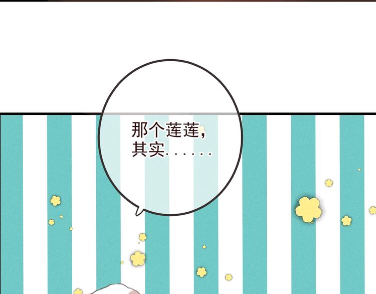 《我男票是锦衣卫》漫画最新章节第77话 谁都不能伤害她免费下拉式在线观看章节第【159】张图片