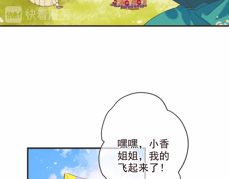 《我男票是锦衣卫》漫画最新章节第77话 谁都不能伤害她免费下拉式在线观看章节第【16】张图片