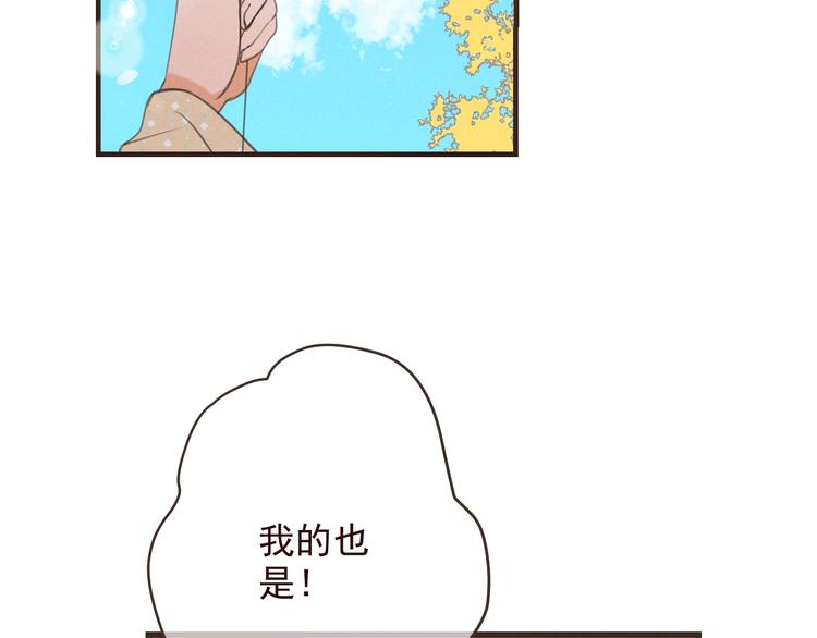 《我男票是锦衣卫》漫画最新章节第77话 谁都不能伤害她免费下拉式在线观看章节第【18】张图片