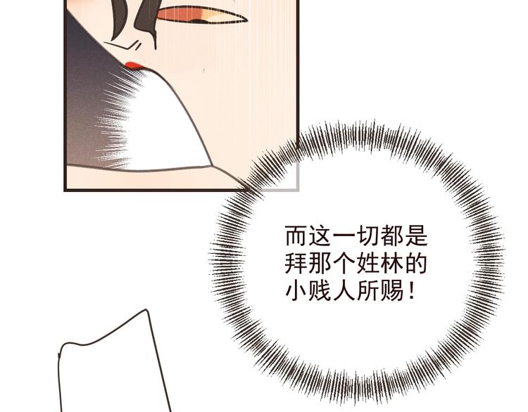 《我男票是锦衣卫》漫画最新章节第77话 谁都不能伤害她免费下拉式在线观看章节第【41】张图片