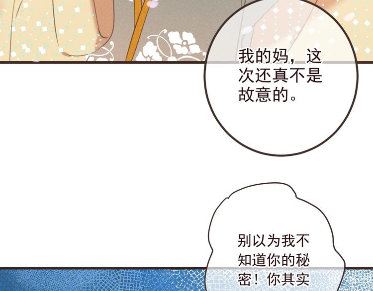 《我男票是锦衣卫》漫画最新章节第77话 谁都不能伤害她免费下拉式在线观看章节第【46】张图片