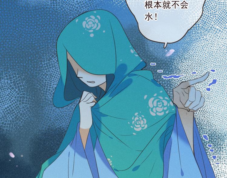 《我男票是锦衣卫》漫画最新章节第77话 谁都不能伤害她免费下拉式在线观看章节第【47】张图片