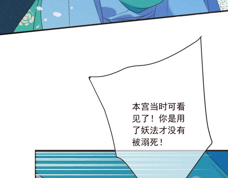 《我男票是锦衣卫》漫画最新章节第77话 谁都不能伤害她免费下拉式在线观看章节第【48】张图片