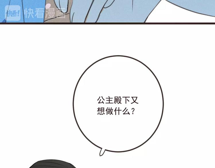 《我男票是锦衣卫》漫画最新章节第77话 谁都不能伤害她免费下拉式在线观看章节第【55】张图片