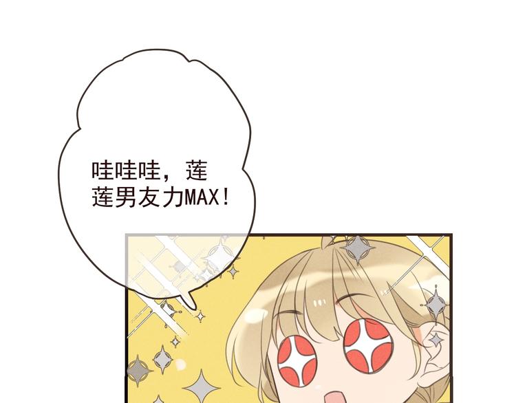 《我男票是锦衣卫》漫画最新章节第77话 谁都不能伤害她免费下拉式在线观看章节第【62】张图片