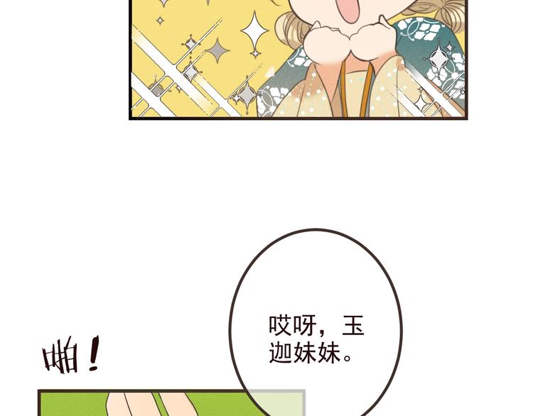 《我男票是锦衣卫》漫画最新章节第77话 谁都不能伤害她免费下拉式在线观看章节第【63】张图片