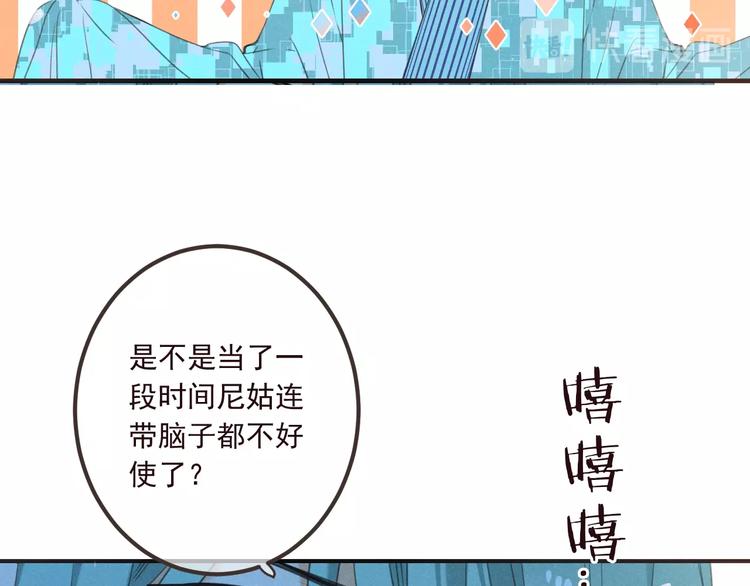 《我男票是锦衣卫》漫画最新章节第77话 谁都不能伤害她免费下拉式在线观看章节第【66】张图片