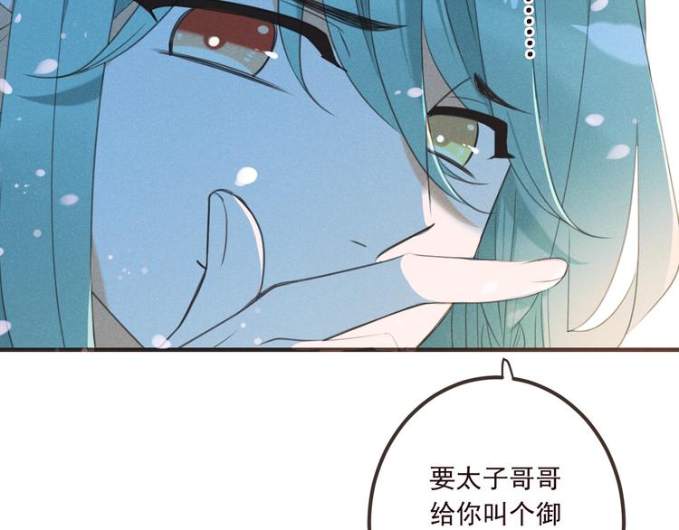 《我男票是锦衣卫》漫画最新章节第77话 谁都不能伤害她免费下拉式在线观看章节第【67】张图片