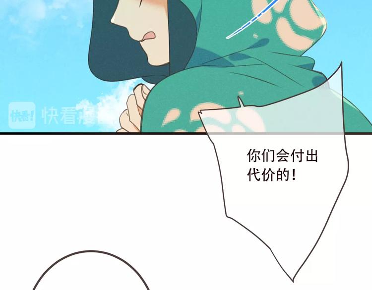 《我男票是锦衣卫》漫画最新章节第77话 谁都不能伤害她免费下拉式在线观看章节第【76】张图片