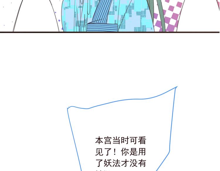 《我男票是锦衣卫》漫画最新章节第77话 谁都不能伤害她免费下拉式在线观看章节第【78】张图片