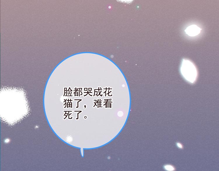 《我男票是锦衣卫》漫画最新章节第77话 谁都不能伤害她免费下拉式在线观看章节第【96】张图片