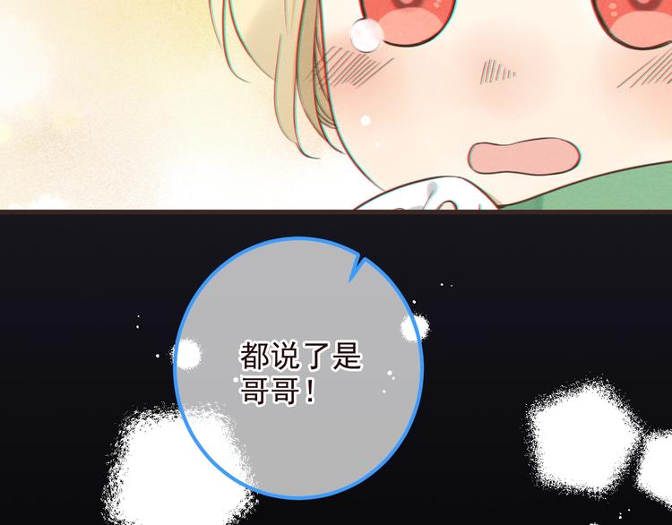 《我男票是锦衣卫》漫画最新章节第77话 谁都不能伤害她免费下拉式在线观看章节第【99】张图片