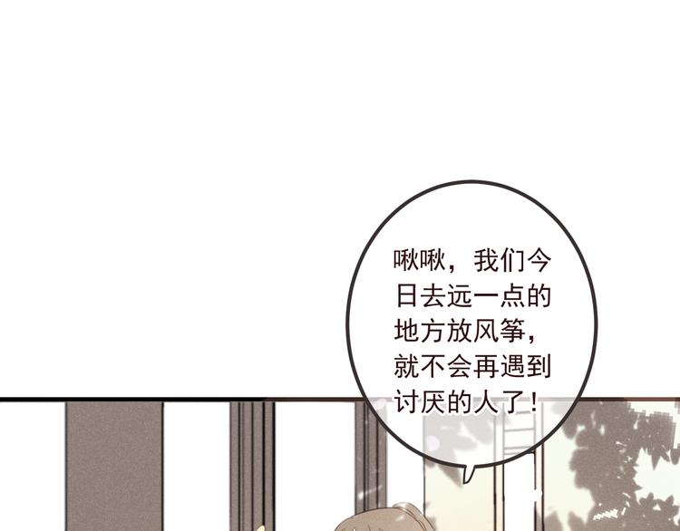 《我男票是锦衣卫》漫画最新章节第78话 一起回去吧免费下拉式在线观看章节第【106】张图片