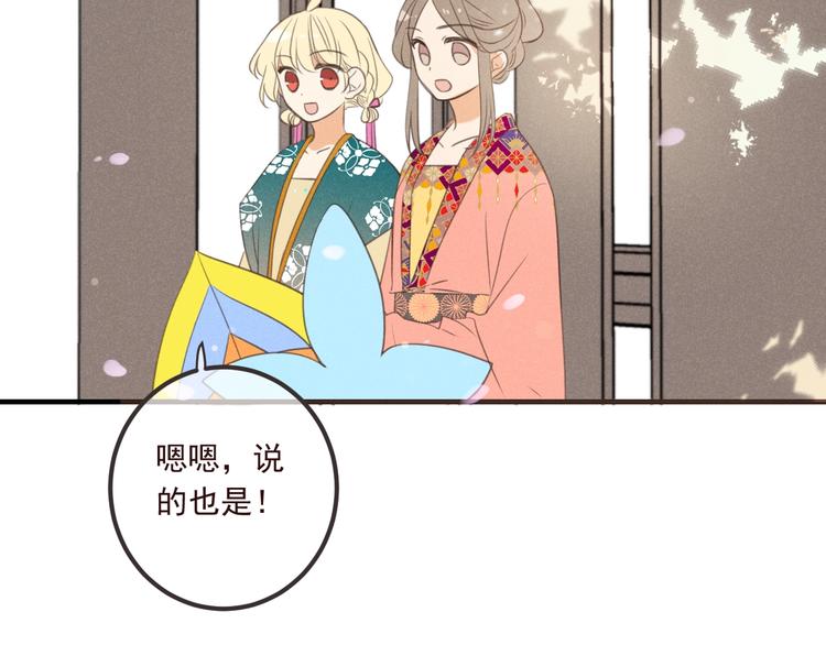 《我男票是锦衣卫》漫画最新章节第78话 一起回去吧免费下拉式在线观看章节第【107】张图片