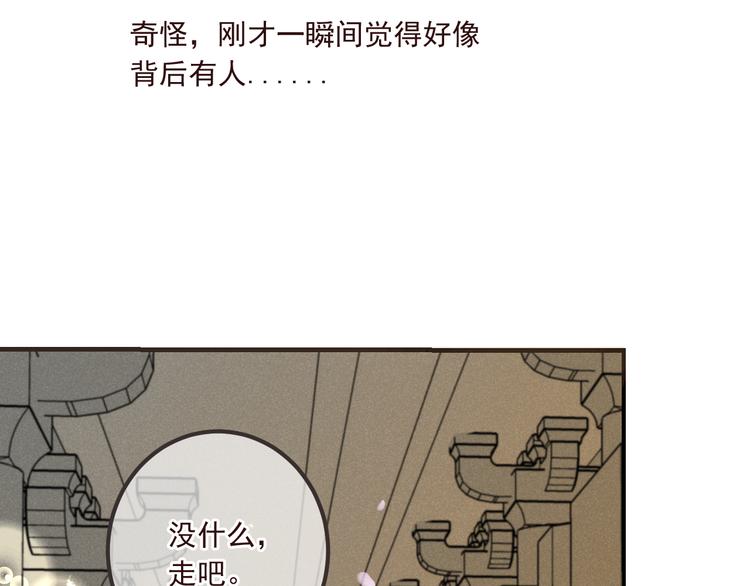 《我男票是锦衣卫》漫画最新章节第78话 一起回去吧免费下拉式在线观看章节第【117】张图片