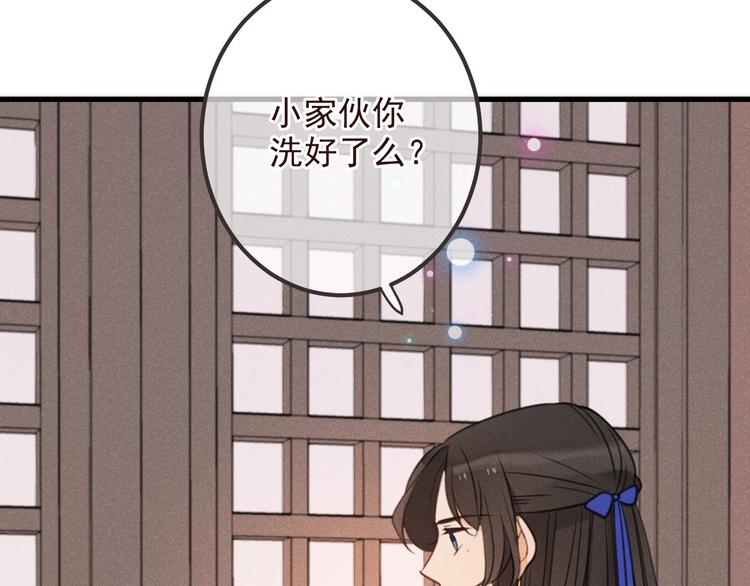 《我男票是锦衣卫》漫画最新章节第78话 一起回去吧免费下拉式在线观看章节第【12】张图片