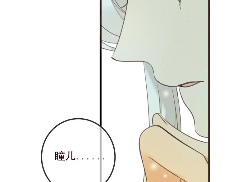 《我男票是锦衣卫》漫画最新章节第78话 一起回去吧免费下拉式在线观看章节第【125】张图片