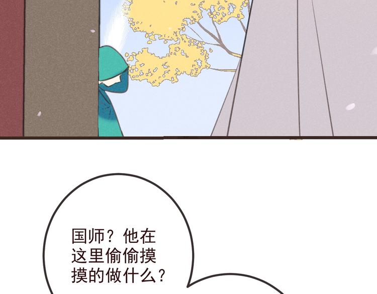 《我男票是锦衣卫》漫画最新章节第78话 一起回去吧免费下拉式在线观看章节第【129】张图片