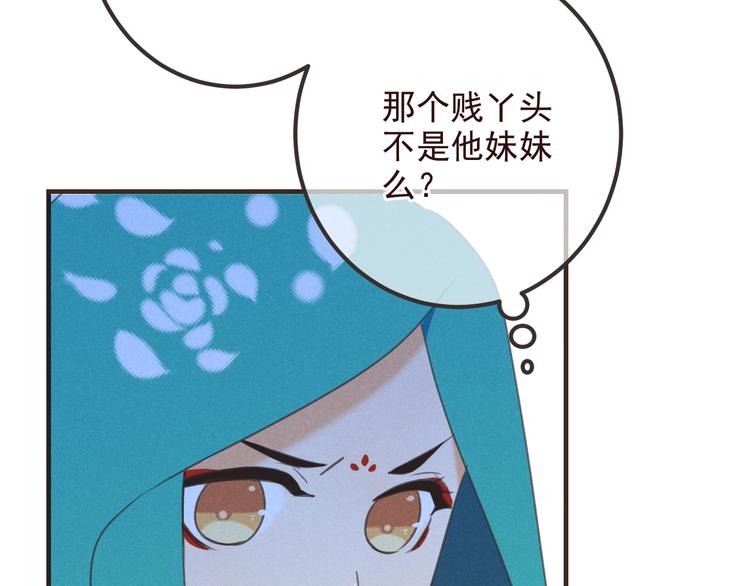 《我男票是锦衣卫》漫画最新章节第78话 一起回去吧免费下拉式在线观看章节第【130】张图片