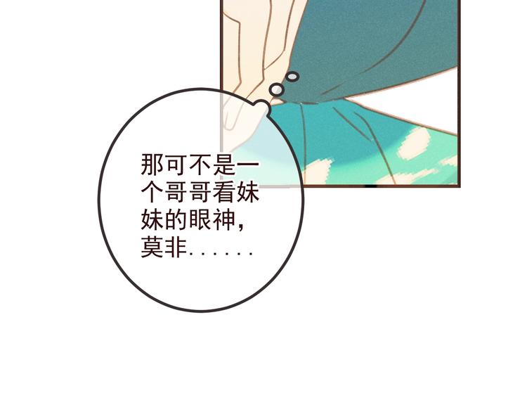 《我男票是锦衣卫》漫画最新章节第78话 一起回去吧免费下拉式在线观看章节第【133】张图片