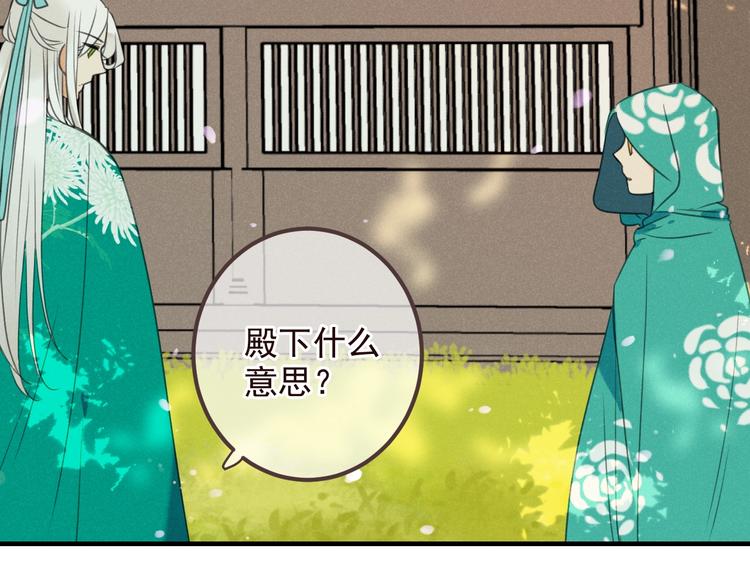 《我男票是锦衣卫》漫画最新章节第78话 一起回去吧免费下拉式在线观看章节第【138】张图片