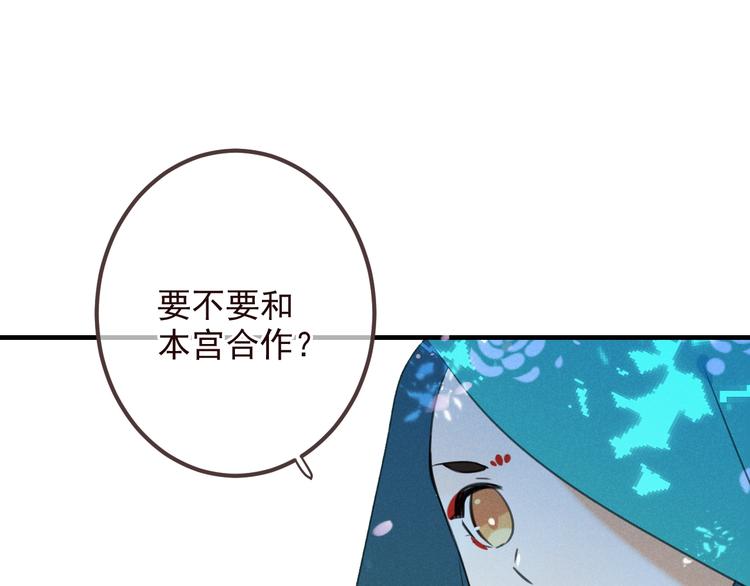 《我男票是锦衣卫》漫画最新章节第78话 一起回去吧免费下拉式在线观看章节第【139】张图片