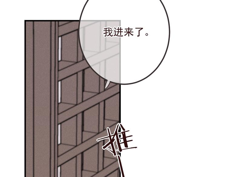 《我男票是锦衣卫》漫画最新章节第78话 一起回去吧免费下拉式在线观看章节第【17】张图片