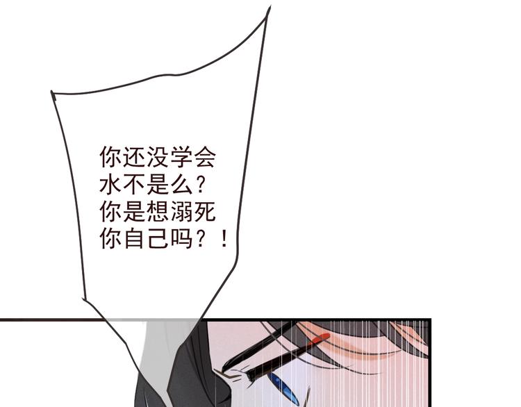 《我男票是锦衣卫》漫画最新章节第78话 一起回去吧免费下拉式在线观看章节第【33】张图片