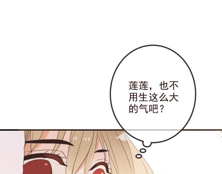 《我男票是锦衣卫》漫画最新章节第78话 一起回去吧免费下拉式在线观看章节第【41】张图片