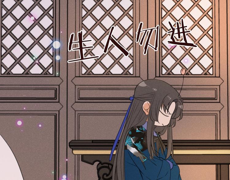 《我男票是锦衣卫》漫画最新章节第78话 一起回去吧免费下拉式在线观看章节第【52】张图片