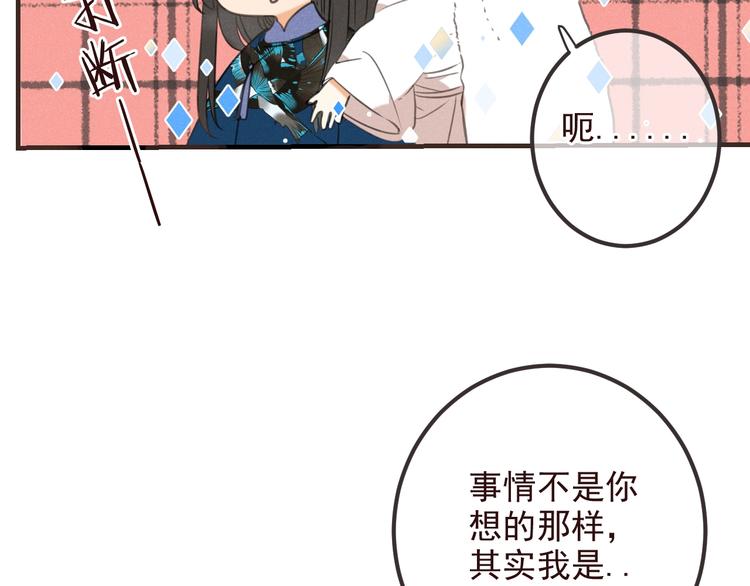 《我男票是锦衣卫》漫画最新章节第78话 一起回去吧免费下拉式在线观看章节第【72】张图片