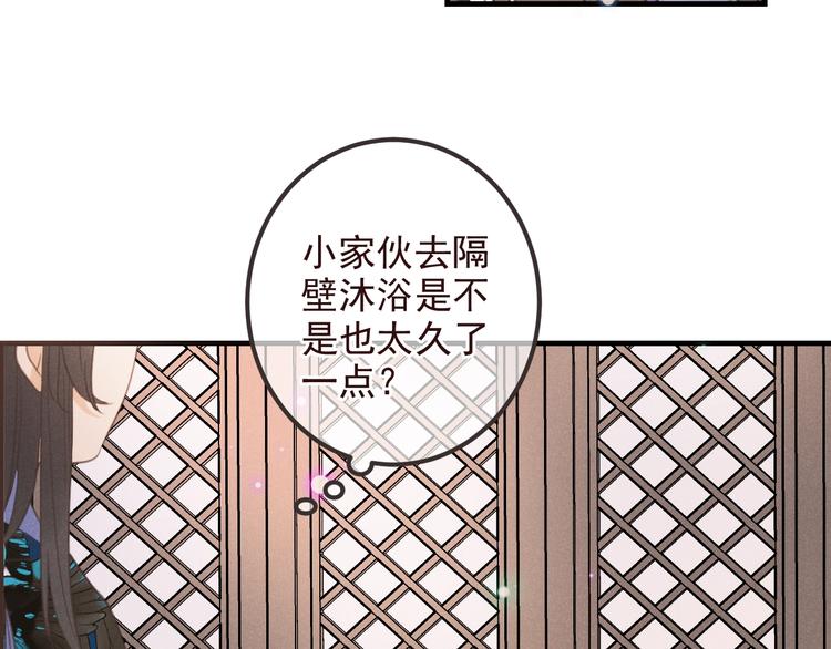 《我男票是锦衣卫》漫画最新章节第78话 一起回去吧免费下拉式在线观看章节第【8】张图片