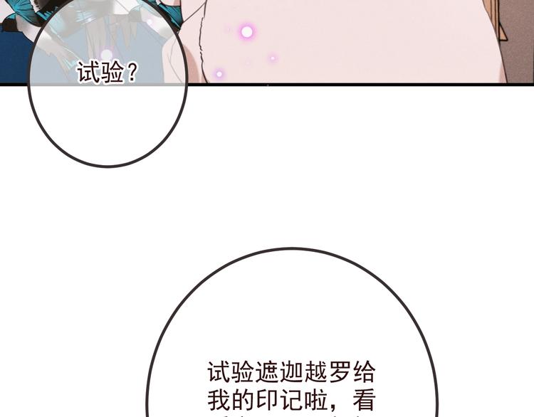 《我男票是锦衣卫》漫画最新章节第78话 一起回去吧免费下拉式在线观看章节第【81】张图片