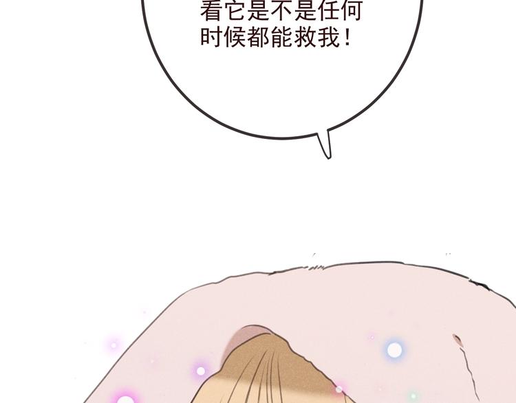 《我男票是锦衣卫》漫画最新章节第78话 一起回去吧免费下拉式在线观看章节第【82】张图片