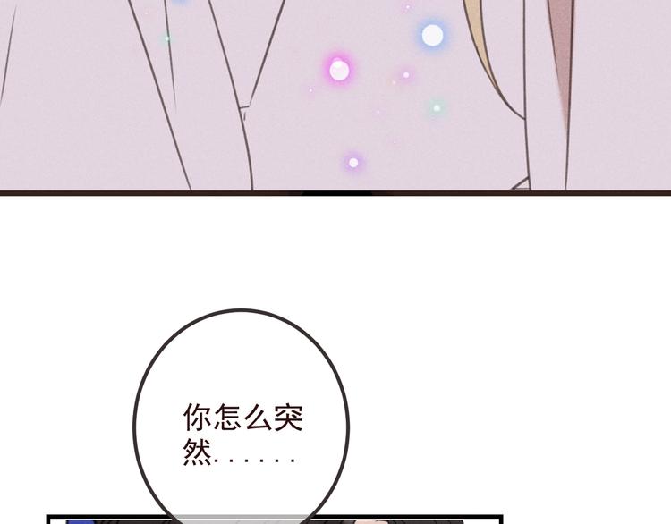 《我男票是锦衣卫》漫画最新章节第78话 一起回去吧免费下拉式在线观看章节第【85】张图片