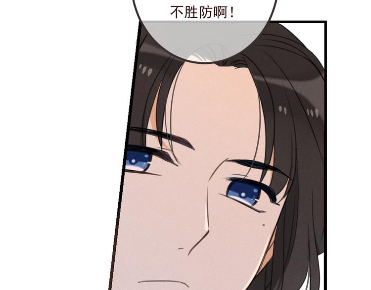 《我男票是锦衣卫》漫画最新章节第78话 一起回去吧免费下拉式在线观看章节第【95】张图片