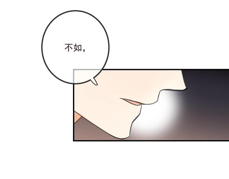 《我男票是锦衣卫》漫画最新章节第78话 一起回去吧免费下拉式在线观看章节第【97】张图片